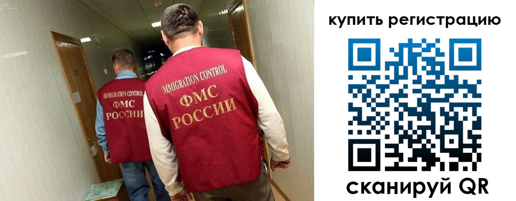 регистрация в Высоковске